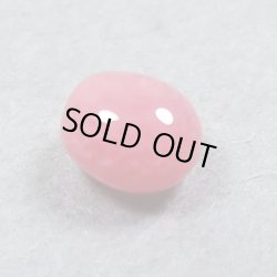 画像1: コンクパール(0.26ct)