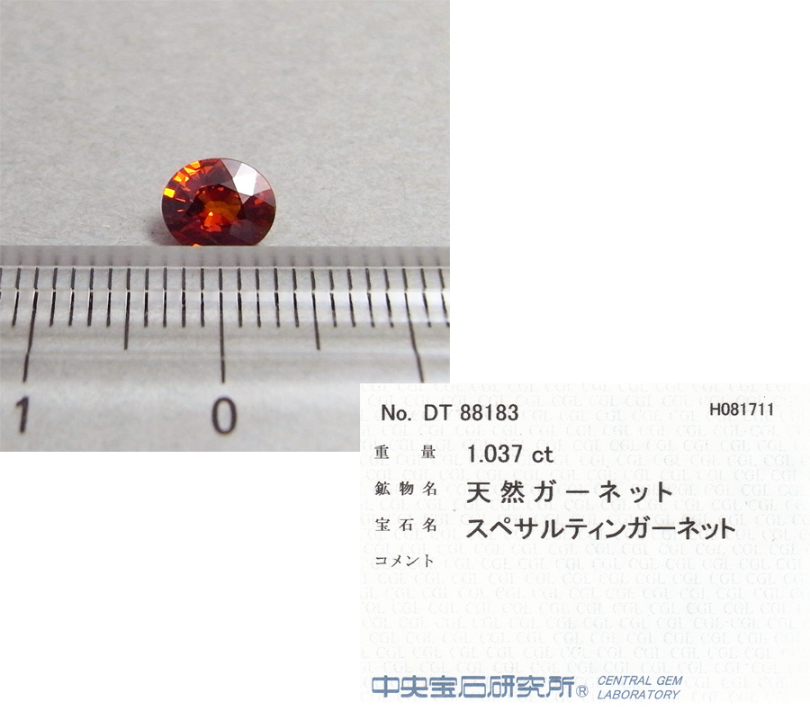 画像: スペサルティン(スペサタイト)ガーネット(1.037ct)